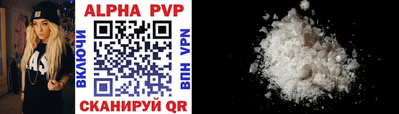 ОМГ ОМГ ТОР  Рубцовск  APVP VHQ 