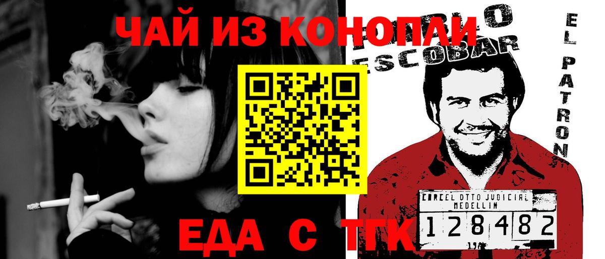 Canna-Cookies конопля  Рубцовск 