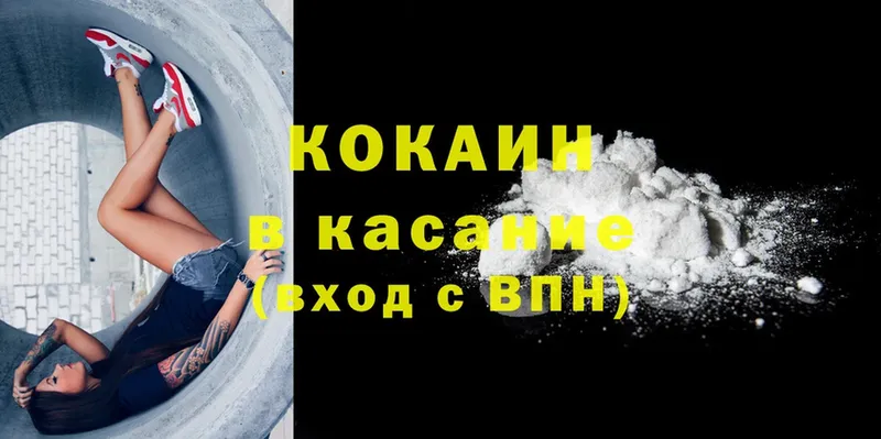 omg рабочий сайт  Рубцовск  Cocaine 99%  наркота 