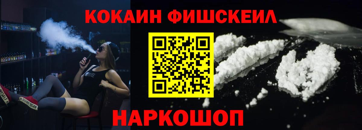 КОКАИН Перу Рубцовск