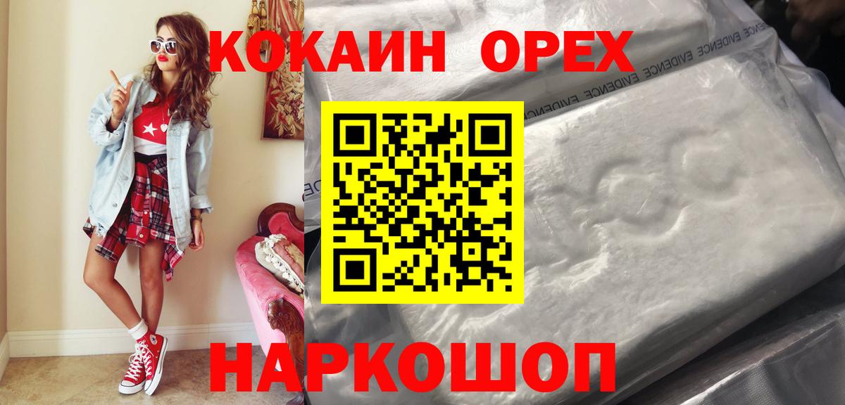 Кокаин Колумбийский Рубцовск