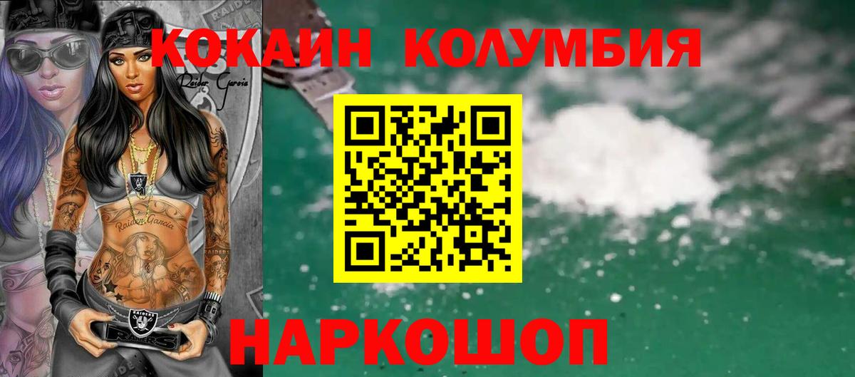 МЕТАМФЕТАМИН Рубцовск