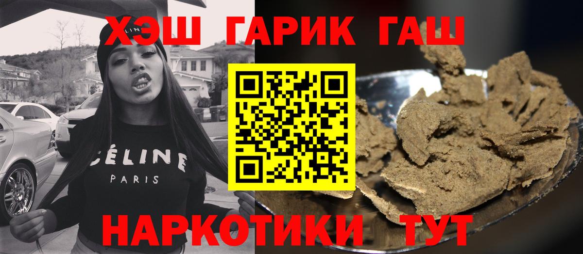 ГАШ ice o lator  Гашиш  Рубцовск  ГАШИШ хэш 