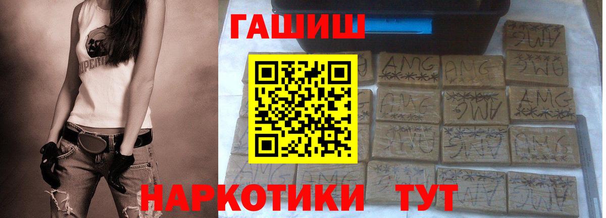цена наркотик  ГАШИШ убойный  Гашиш  Гашиш хэш  Вход с VPN  Рубцовск 