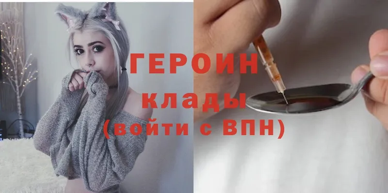 Героин Heroin Рубцовск