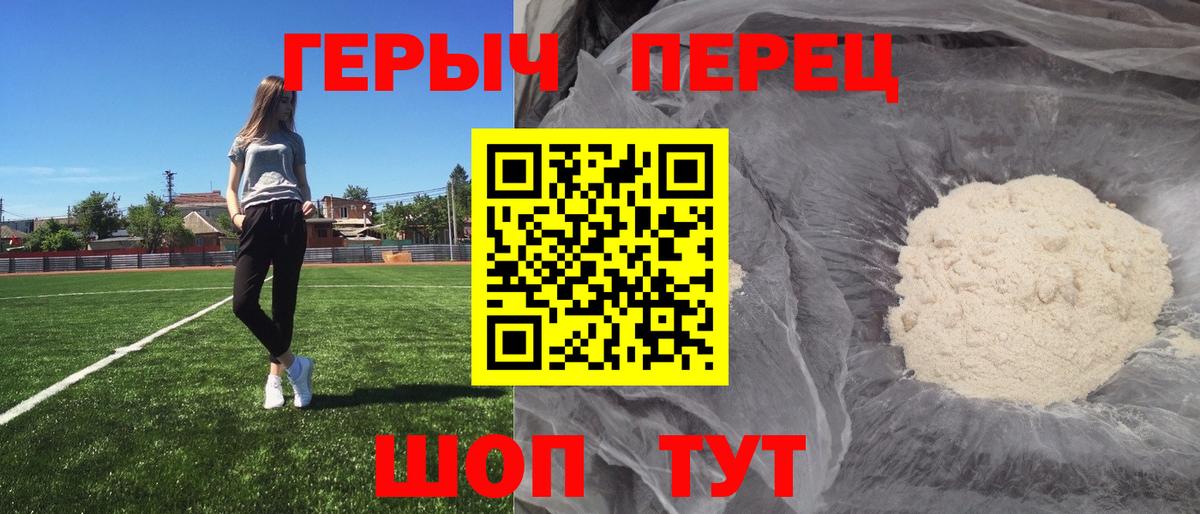Рубцовск  Героин афганец  Вход с VPN 