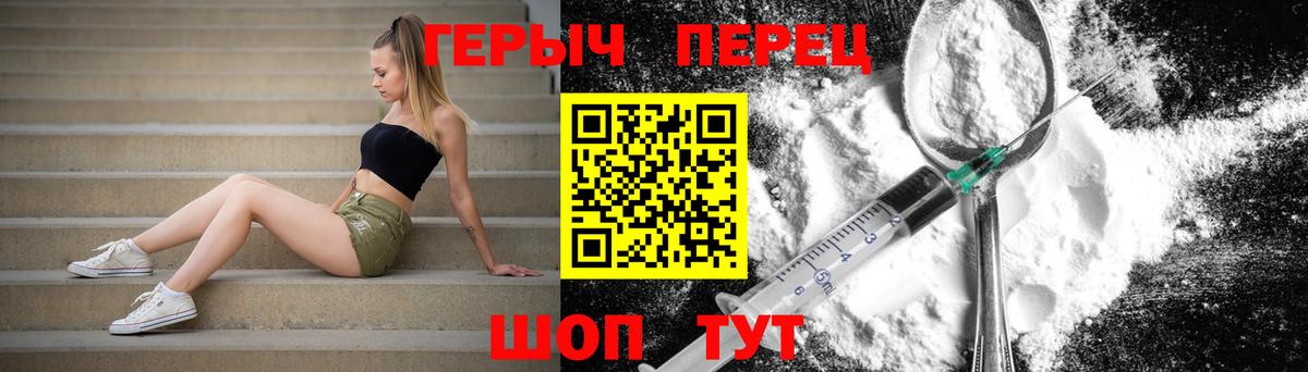 Героин  Рубцовск  Героин хмурый 