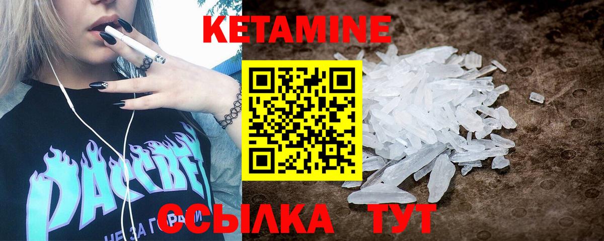 Кетамин ketamine  Рубцовск 