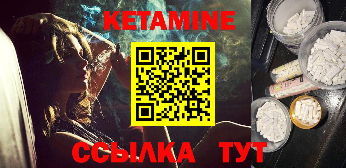 Рубцовск  Кетамин ketamine  Вход с VPN 