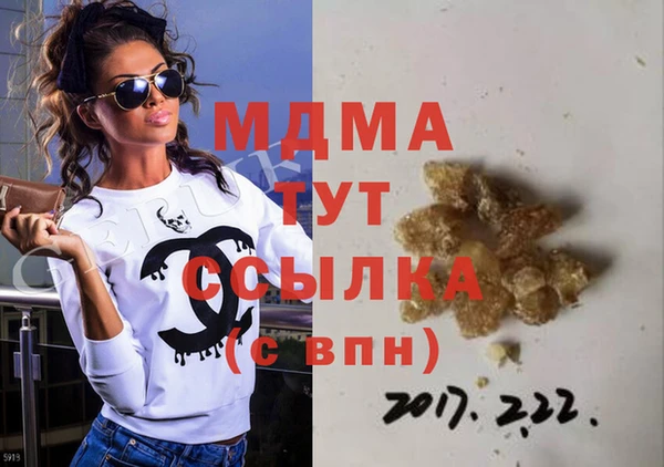 MDMA Бородино