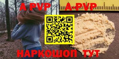 винт Апшеронск