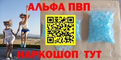 винт Апшеронск