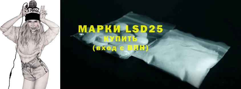 LSD-25 экстази кислота  где продают   Рубцовск 