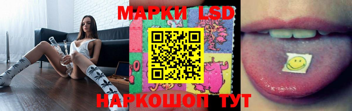 Рубцовск  LSD-25 экстази ecstasy  ЛСД экстази  Вход с VPN  LSD-25 экстази кислота 