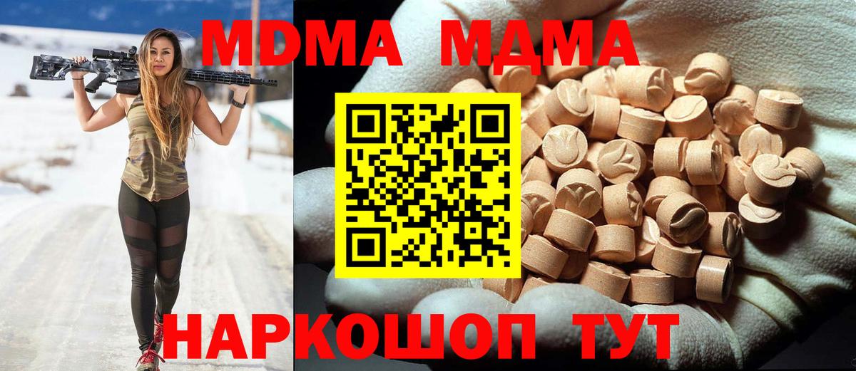 МДМА молли Рубцовск