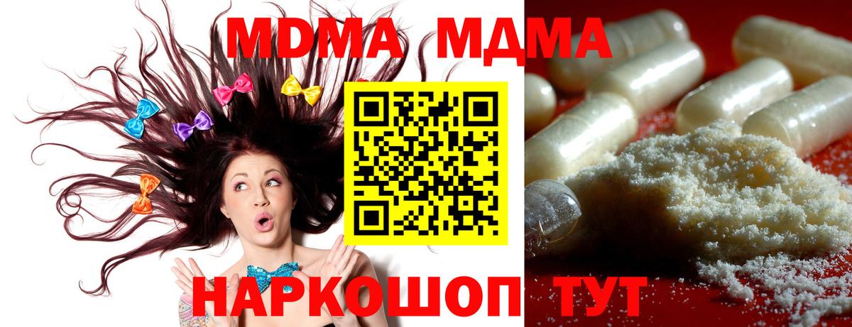 МДМА молли  MDMA  Рубцовск  Вход с VPN 