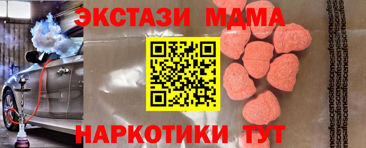 MDMA crystal  Рубцовск  МДМА Molly 