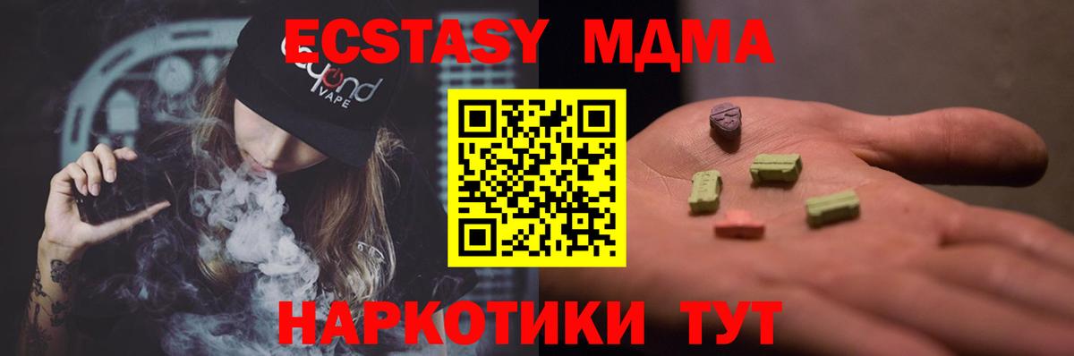 MDMA Molly Рубцовск