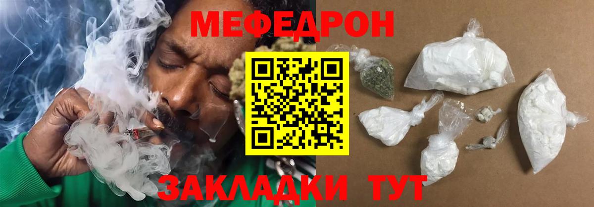МЕФ мука Рубцовск