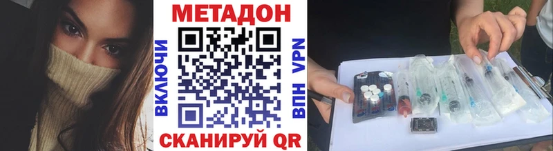 где купить наркоту  Рубцовск  Метадон methadone 