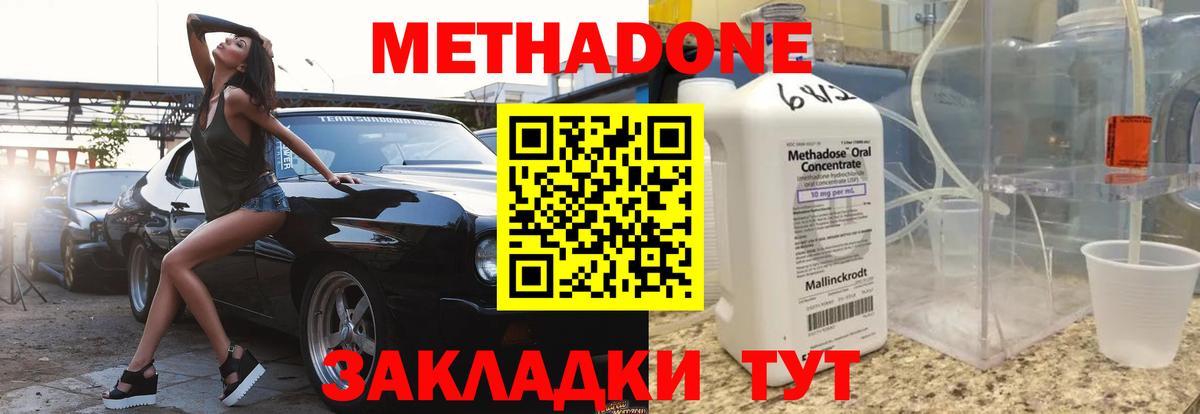mega   Вход с VPN  Рубцовск  МЕТАДОН белоснежный  Метадон кристалл 