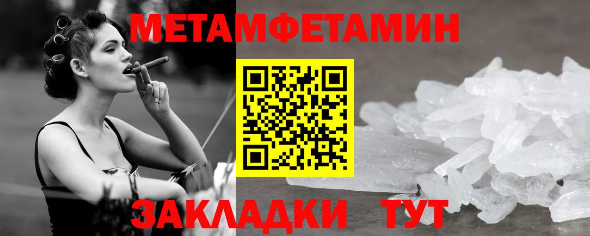 Первитин Декстрометамфетамин 99.9%  Вход с VPN  Рубцовск 