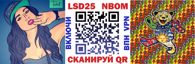 Марки NBOMe 1,8мг  как найти закладки  Рубцовск 