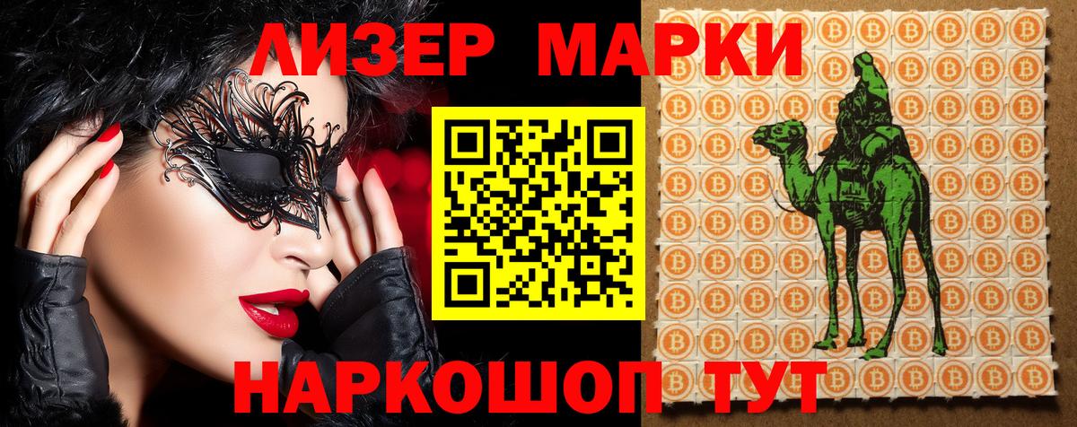 Марки N-bome 1,5мг  Марки N-bome  Рубцовск 