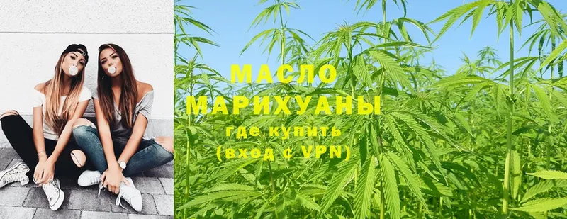 ТГК THC oil  Рубцовск 